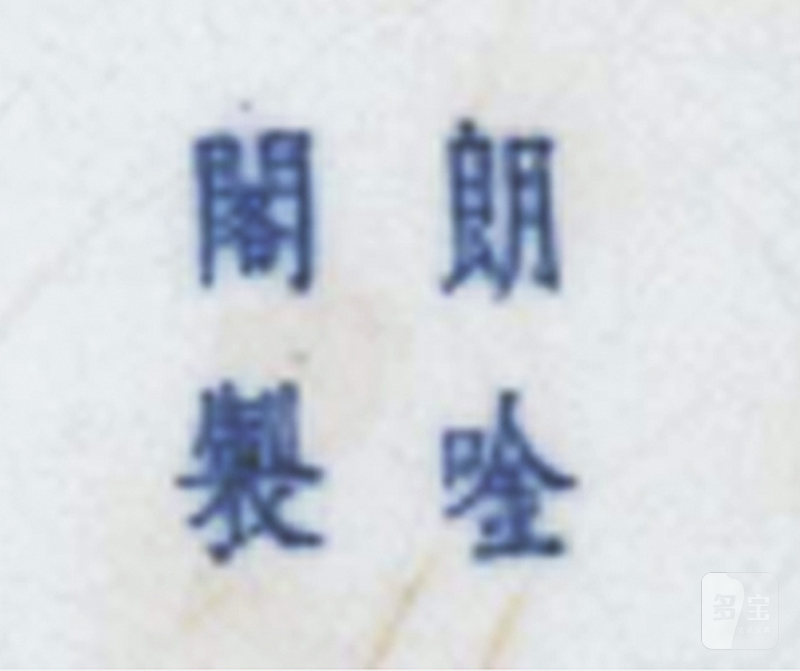 清雍正 安窑斗彩山水图梅瓶 - 图22